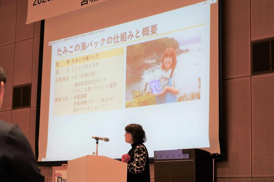 パートナーシップ大会