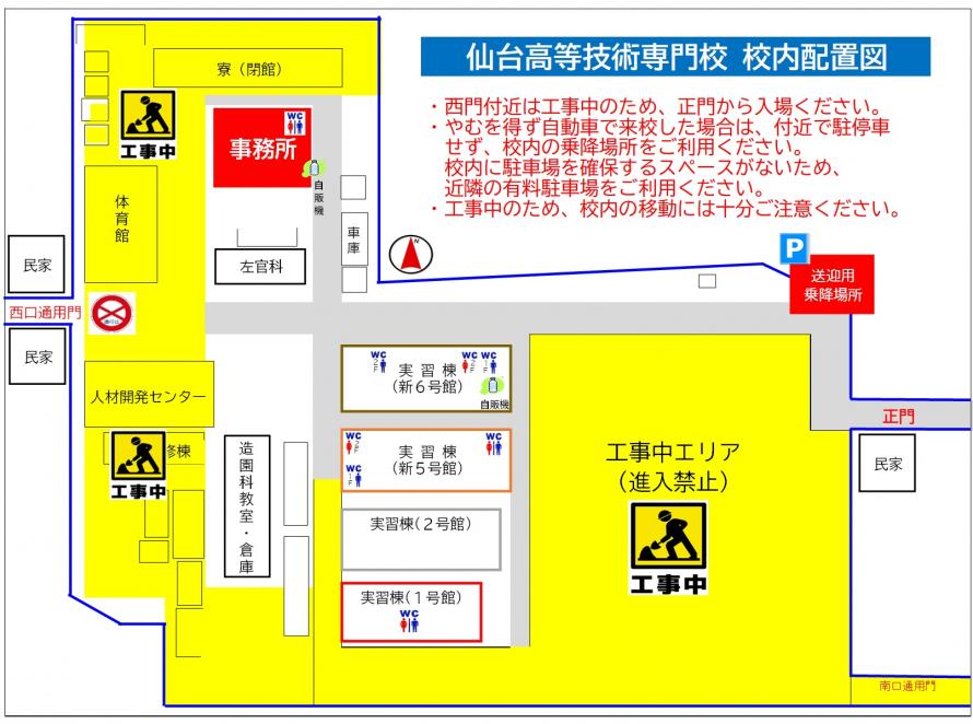 校内施設案内