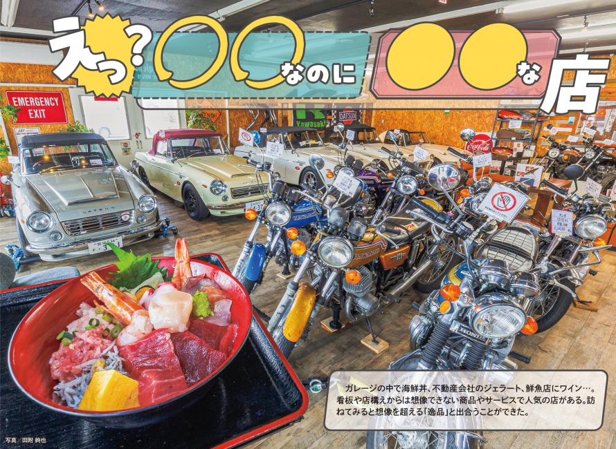 河北ウイークリーせんだい　チラシ