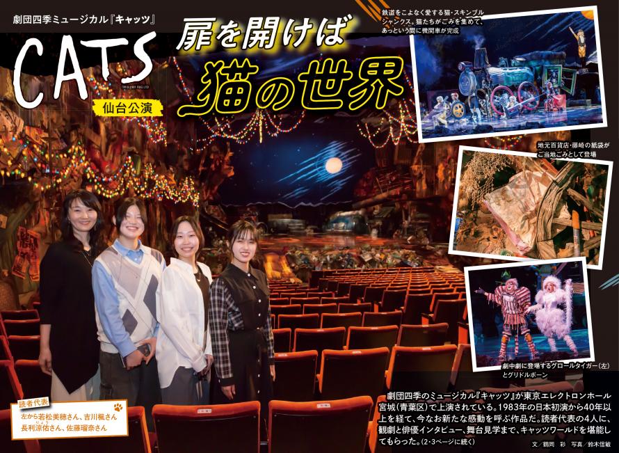 河北ウイークリー　ちらし