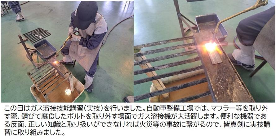 この日はガス溶接技能講習（実技）を行いました。