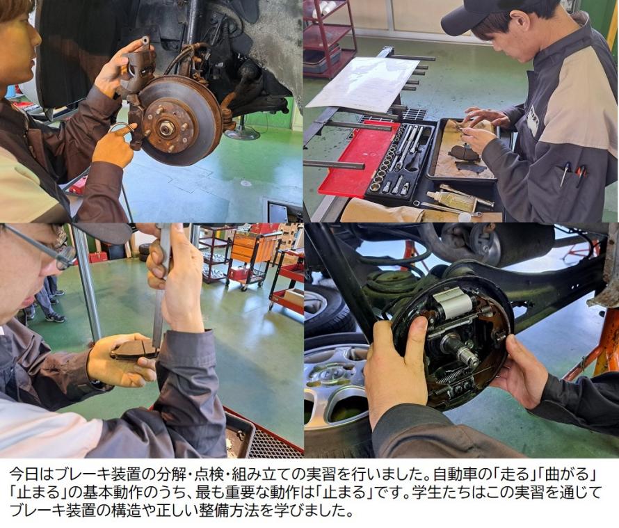 自動車整備科ホットニュース20250617