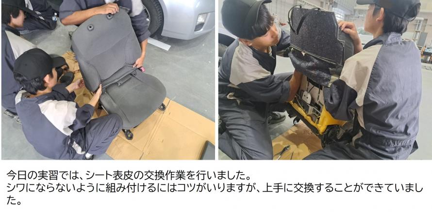 シートの分解組立