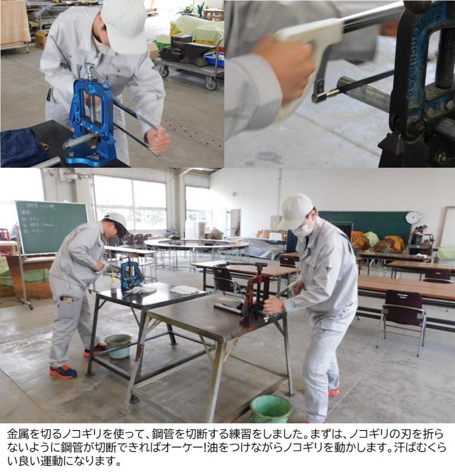 設備工事科ホットニュース20250418