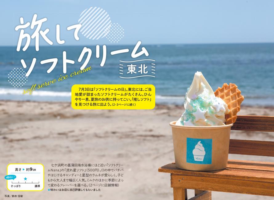 河北ウイークリー画像