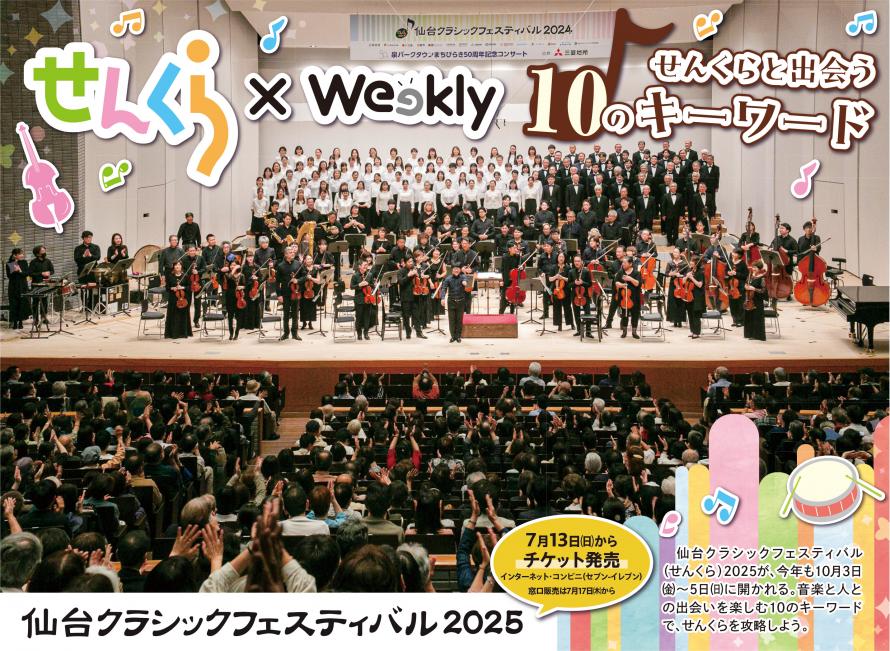 河北ウイークリーチラシ