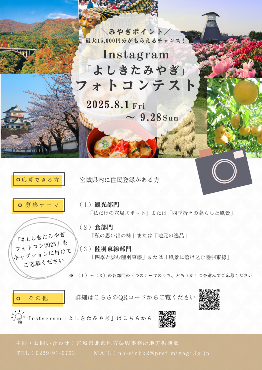 フォトコンチラシ