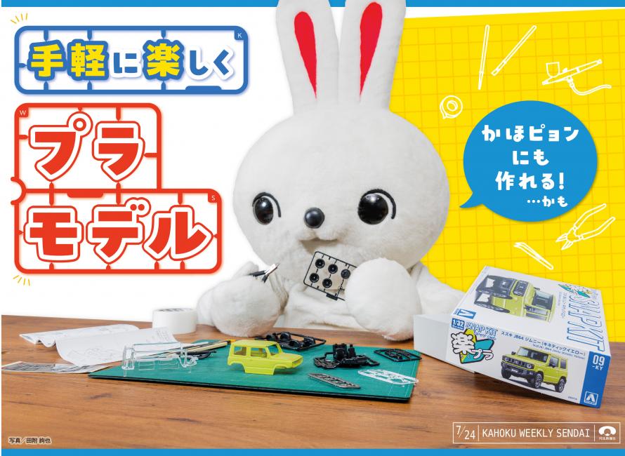 河北ウイークリーチラシ