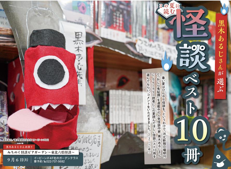 河北ウイークリー画像