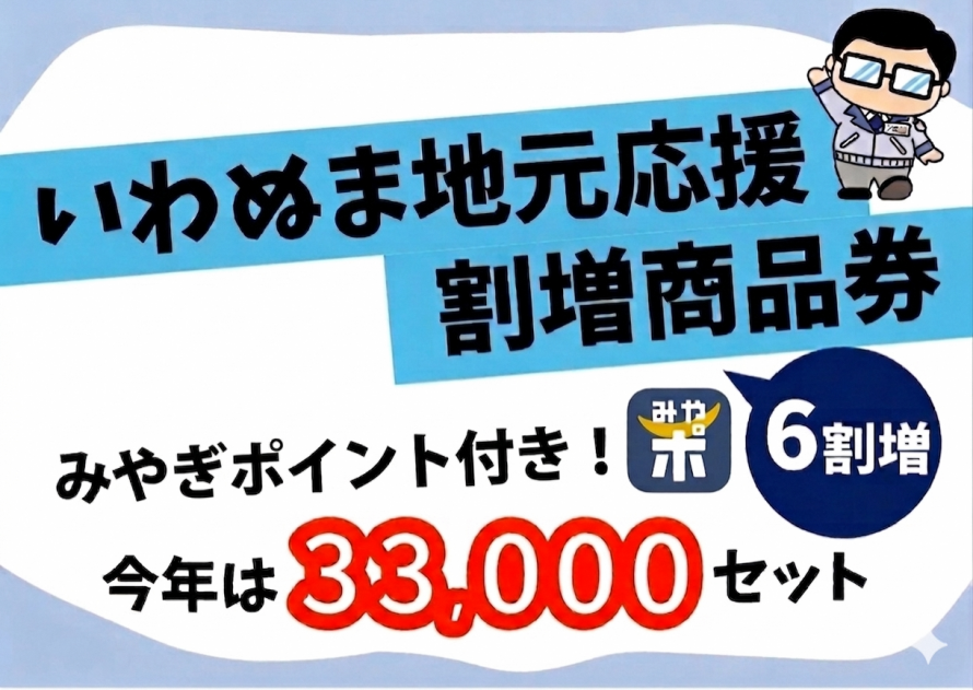 iwanuma