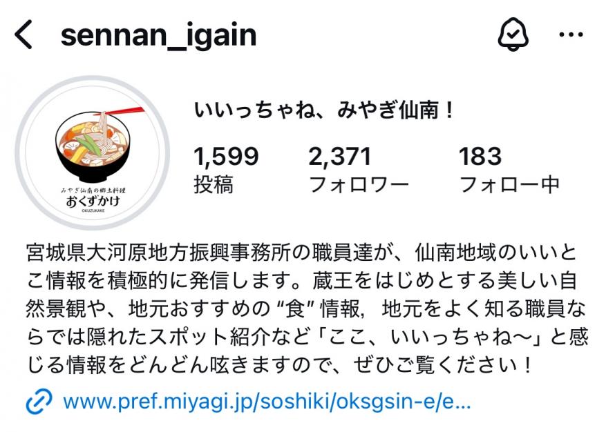 本物のアカウント