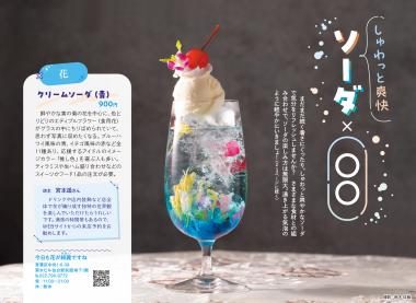 河北ウィークリー画像1071号