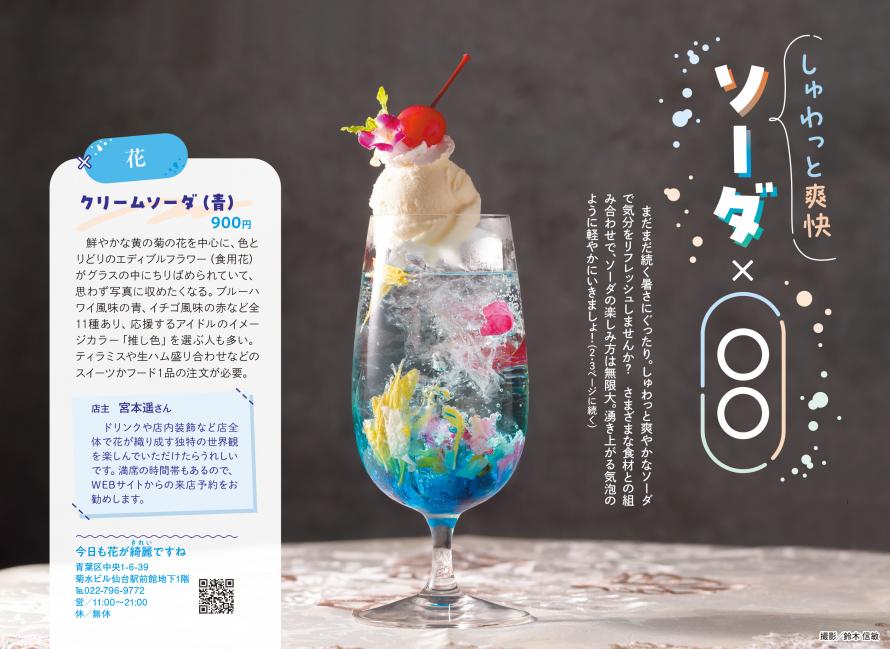 河北ウィークリー画像1071号2