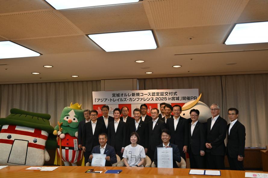 宮城オルレ新規コース認定証交付式・「アジア・トレイルズ・カンファレンス2025 in 宮城」開催PR1