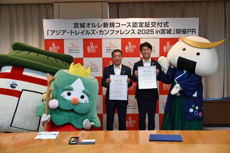 宮城オルレ新規コース認定証交付式・「アジア・トレイルズ・カンファレンス2025 in 宮城」開催PR２