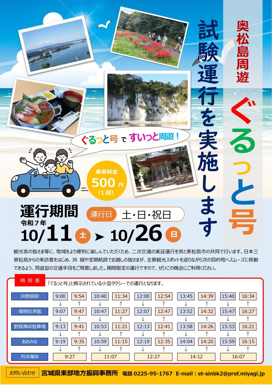 チラシデータ１P