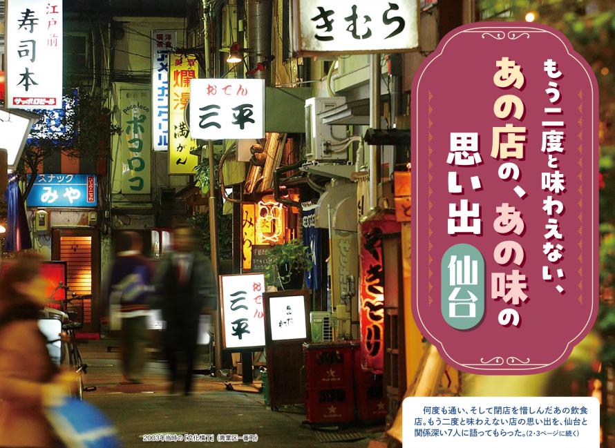 河北ウイークリー画像