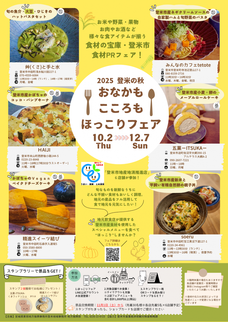 イベントチラシ