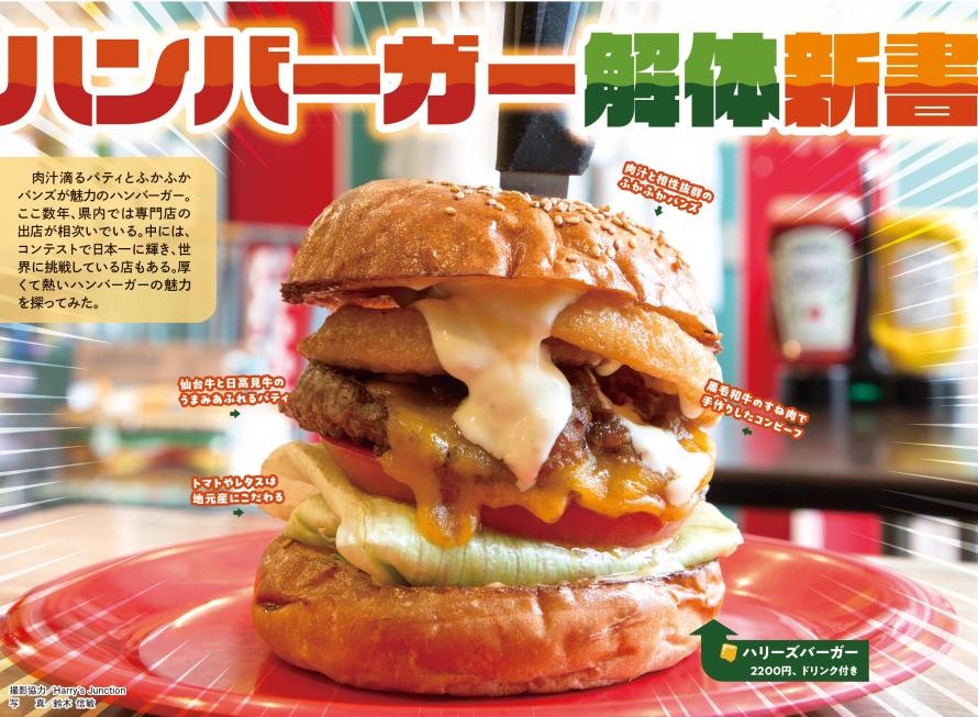 河北ウイークリーチラシ