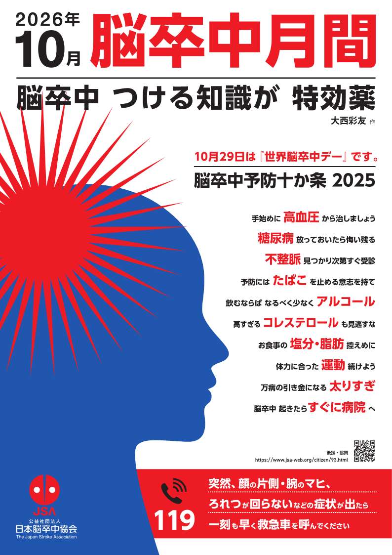 ポスター