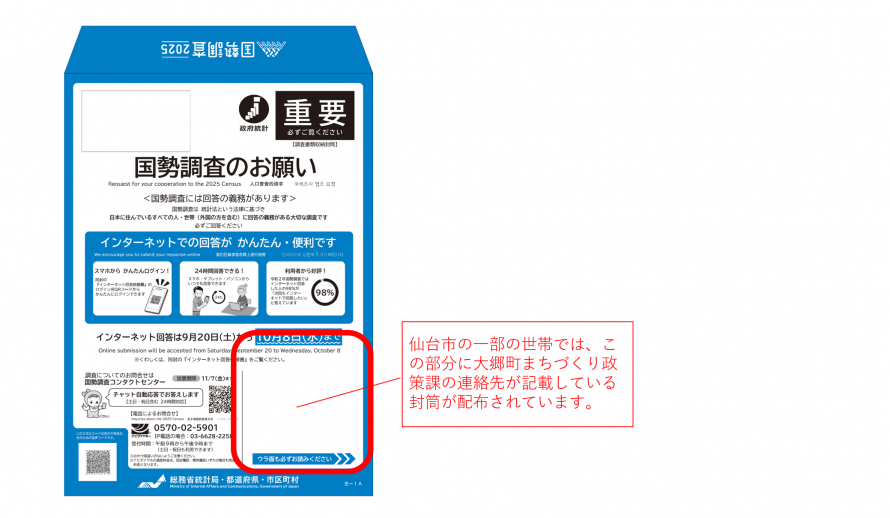 調査書類収納封筒イメージ1