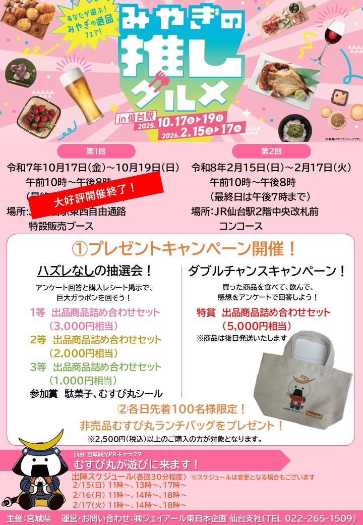 チラシ2月（表）