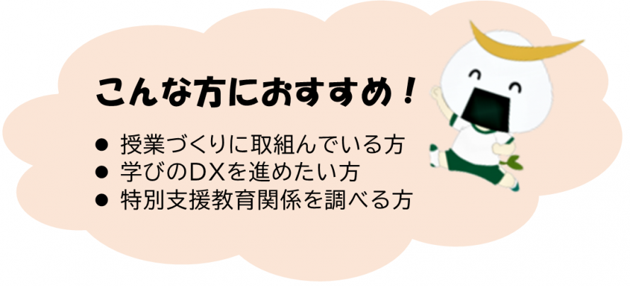 学習指導のサポート（おすすめの方2）