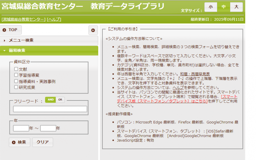 データライブラリー01