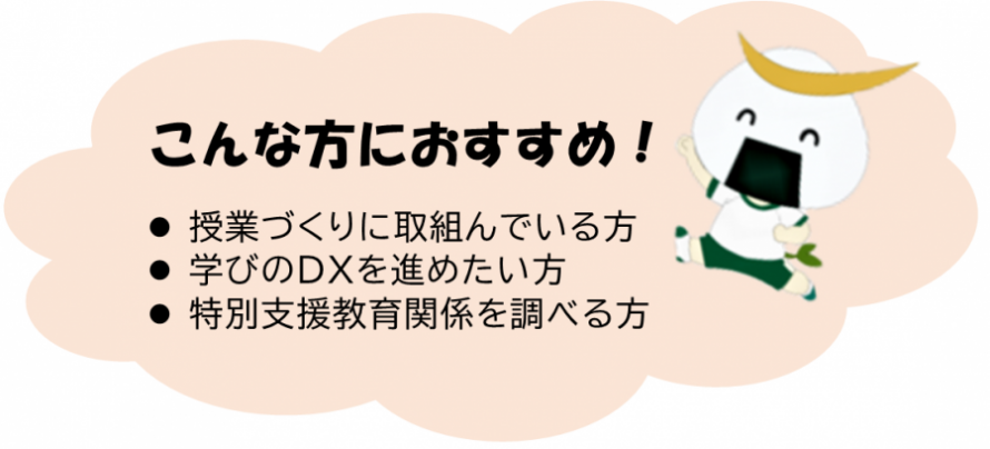 学習指導サポート02