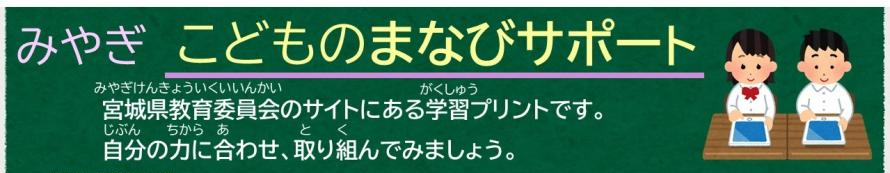 こどもまなびサポート01