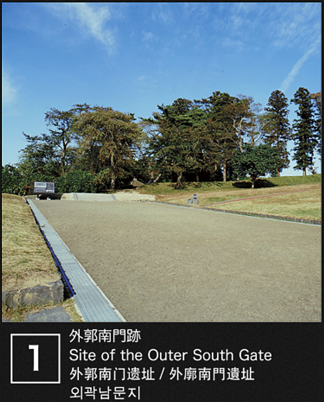 外郭南門跡