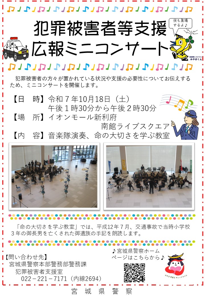 コンサートチラシ