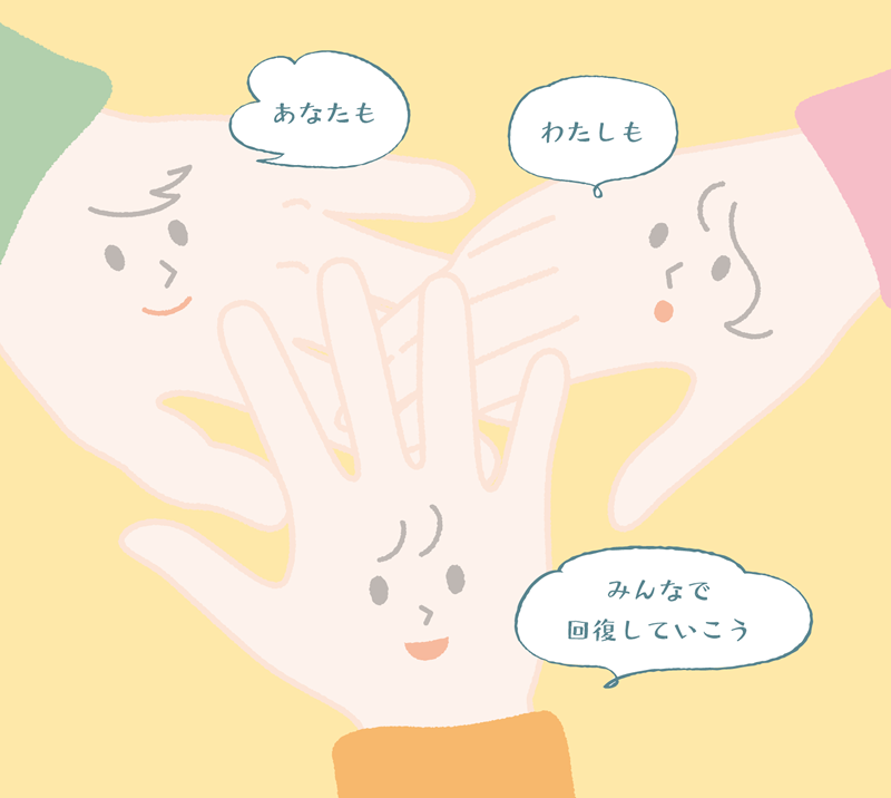 依存症イメージ