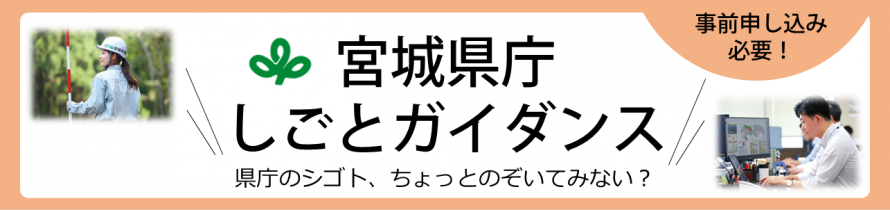 banner_shigotoguidance