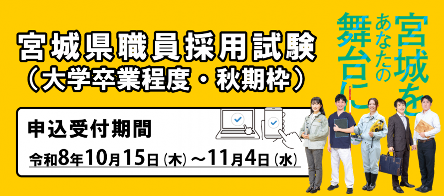syuukiwaku