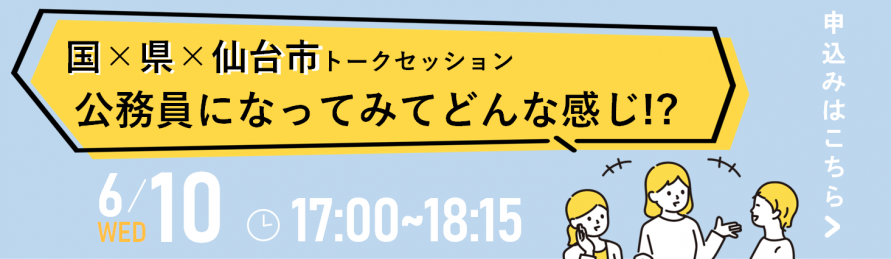  talksession_banner.