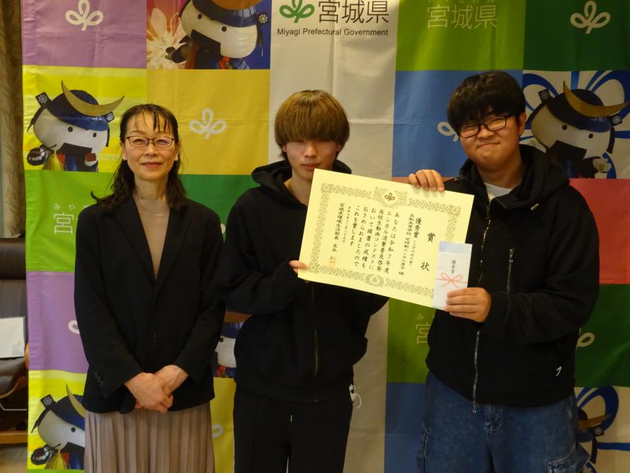 令和7年度エシカル消費普及啓発高校生動画コンテスト名取高校定時制