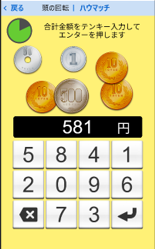 トレーニング画面