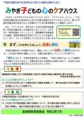 ケアハウスリーフ01