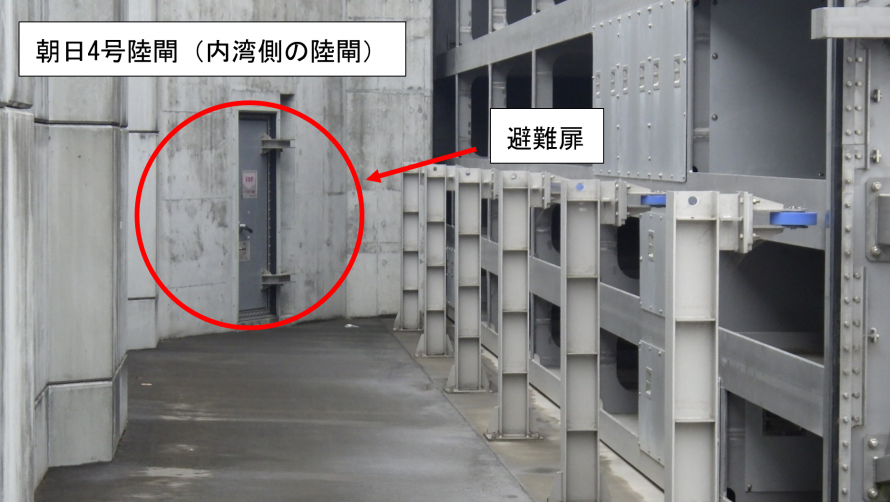 朝日4号陸閘2