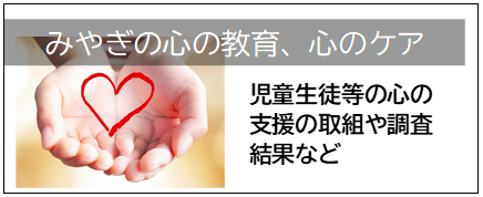 心の支援01