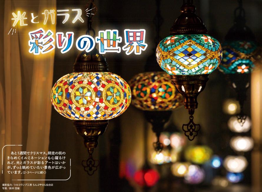 河北ウイークリーチラシ