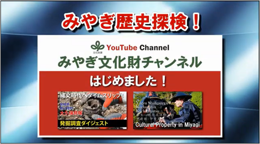 文化財チャンネル