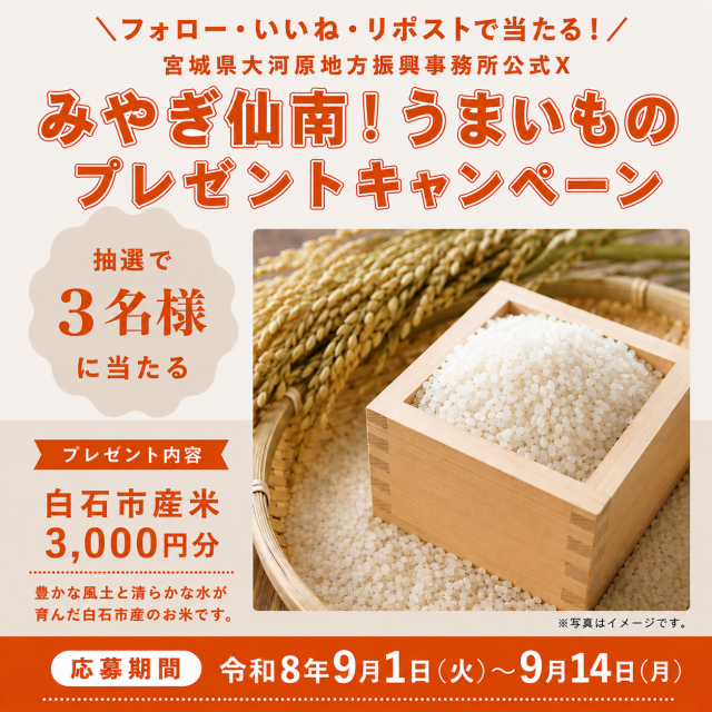 R8 Xキャンペーン広報画像