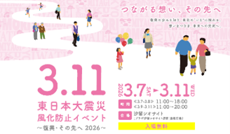 サイトイメージ