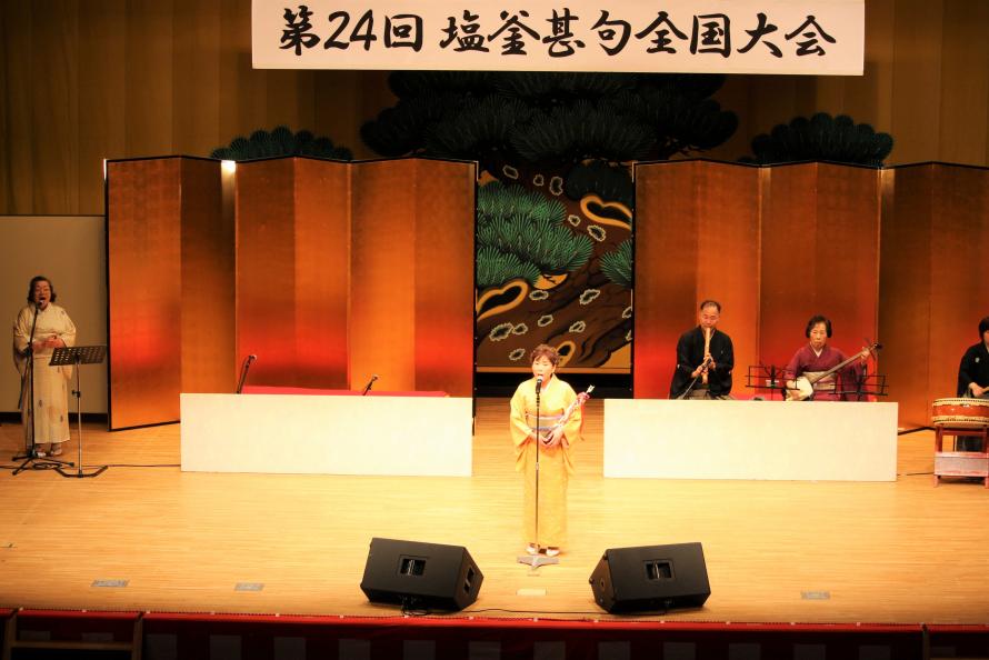 塩釜甚句全国大会