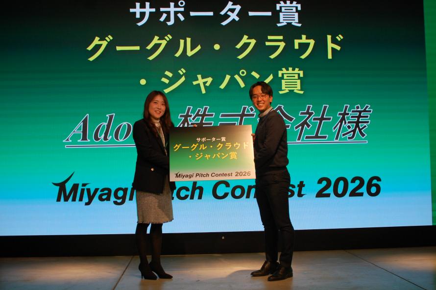 グーグルクラウド賞