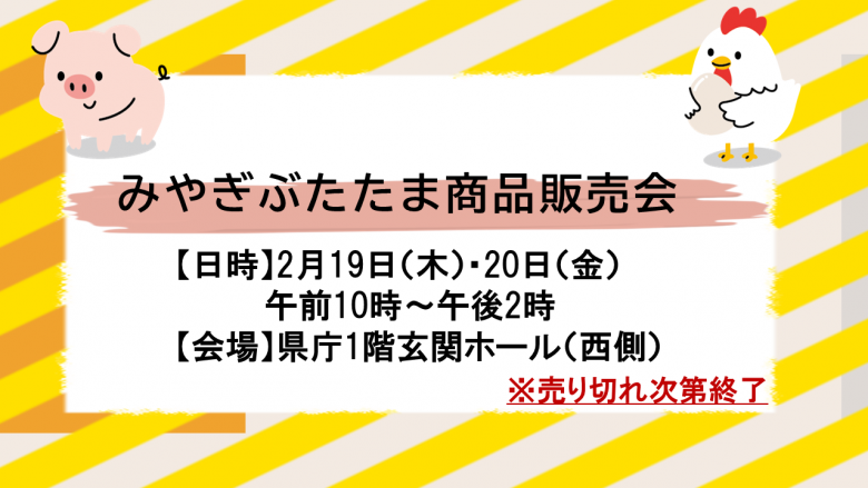2602ぶたたまサムネ