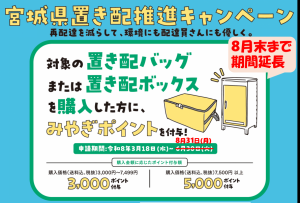 概要_期間延長