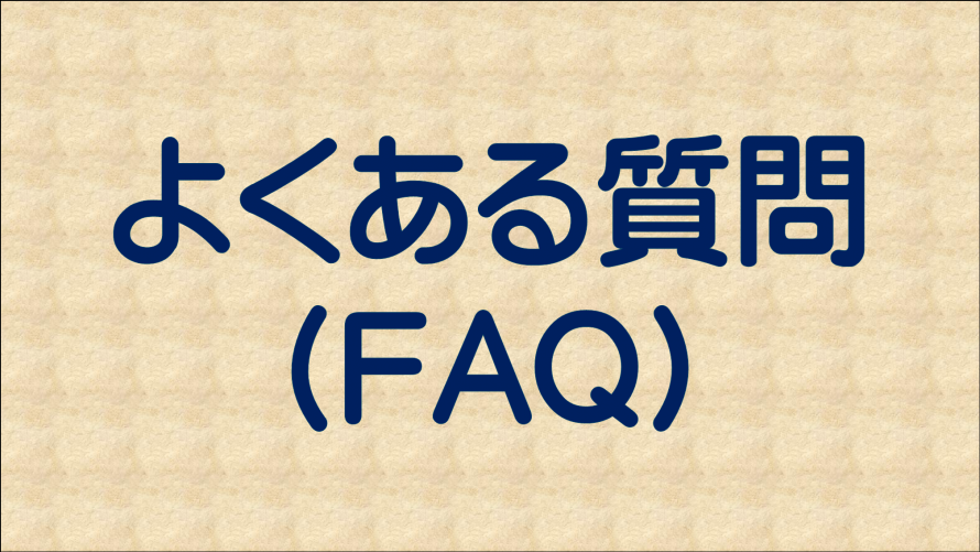 FAQ